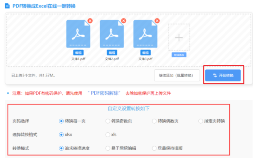 亚博yabo888官网游戏官方下载使用讲解 - 开始转换